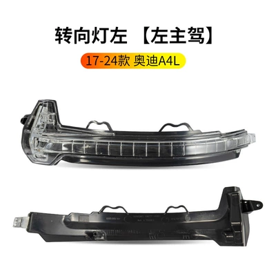 Rearview mirror/rearview mirror – rearview mirror housing, A5 reflector - 17-24-audi-a4l-rearview-mirror-turn-signal-left-driver-side-audi-a4l