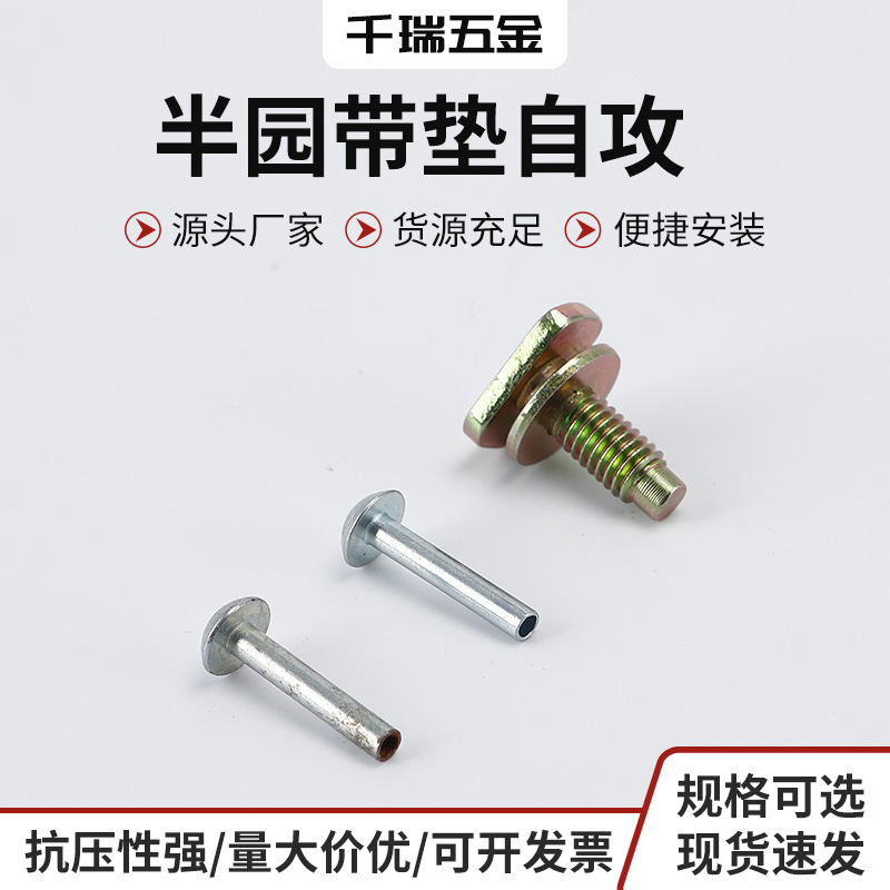 半园带垫自攻/镀镍螺丝钉/带垫平尾自攻螺钉/带介螺丝/便携安装