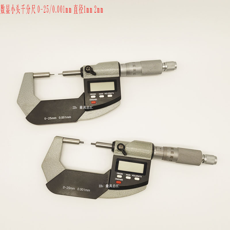 长量小头数显千分尺/细头外径/0-25mm直径1/2mm花键千分尺0.001mm