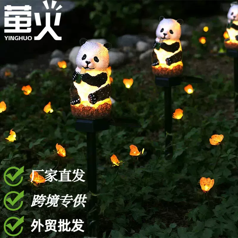 跨境新款太阳能熊猫庭院装饰氛围灯树脂动物灯户外地插草坪灯树脂