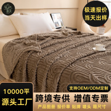 跨境纯色罗马柱双面绒立体提花毛毯多功能午睡盖毯空调毯子代发