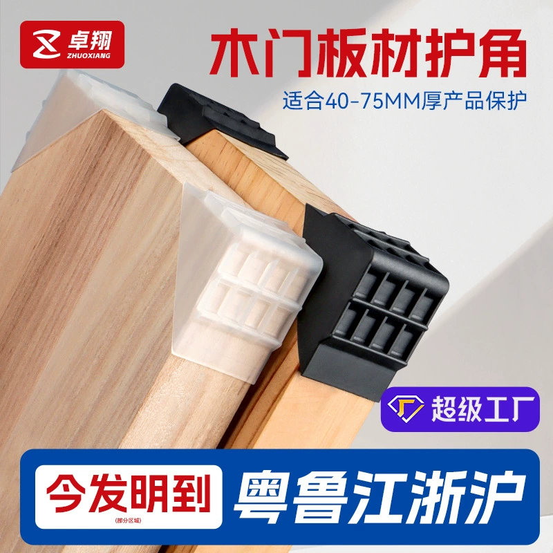 Внутренний диаметр 40-60 мм деревянная дверь Угловой протектор утолщенная железная дверная пластина угловой шкаф раздвижная дверь каменная упаковка защитный уголок черный