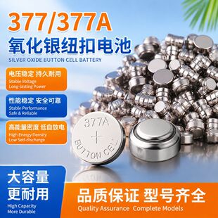 �~��늳�377A/LR626/AG4�������ֱ��~�����늳ؾ���Դ���ڏS��