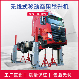 Wireless four-column mobile hydraulic lift bus bus large truck bus lift equipment