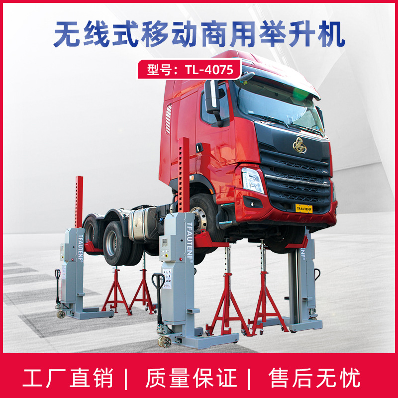 Inalámbrico de cuatro columnas de elevación hidráulica móvil autobús camión equipo de elevación