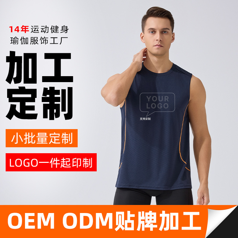 Sports Vest for Men, Quick-Drying Sleeveless T-Shirt, Breathable Fitness Running Training Clothing, Loose Fit, Large Size, Customizable Logo