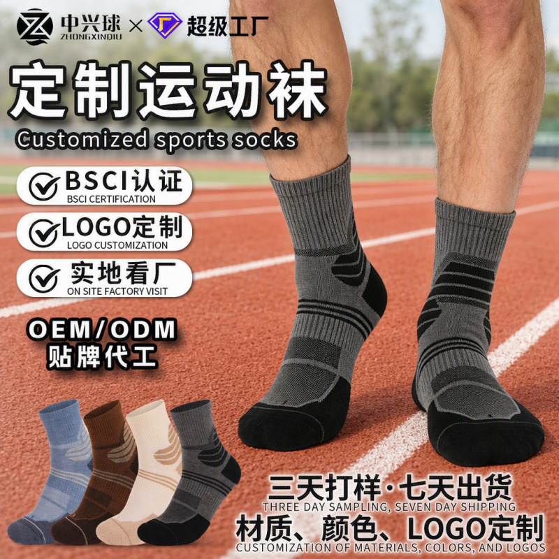 Customized Sports Socks for Men and Women, Merino Wool Outdoor Running, Football, Casual Mid-Calf Socks, Cycling Socks