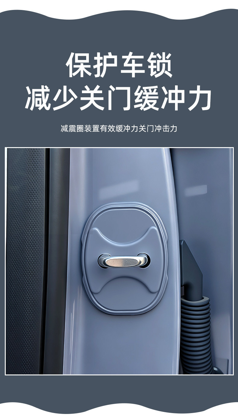 Lingpao A10/A05 silicone car door lock protection pad, car door shock-absorbing cushioning gasket, door lock cover decoration