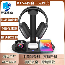 支持定制亚马逊爆款四合一头戴耳机支架 适用苹果无线充快充电器
