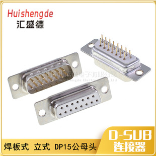 DP15 DB15 ���� ���zо ֱ�庸��ʽ ���^ĸ�^����COM�� �����ݽz