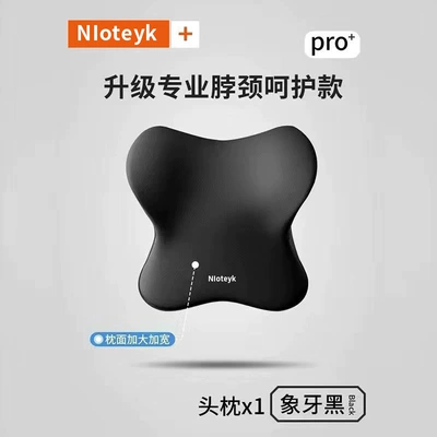 Comfortable Lumbar Neck Pillow Car Headrest Seat Cushion Neck Protection Memory Foam All Seasons Universal Car Pillow Lumbar Cushion (Waist support) - ivory-blackhead-pillow