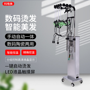 Digital Perm Machine Hairdressing Shop Perm Machine Dual Core Dual Core Ceramic Digital Dual Mode Automatic Curly Hair Machine