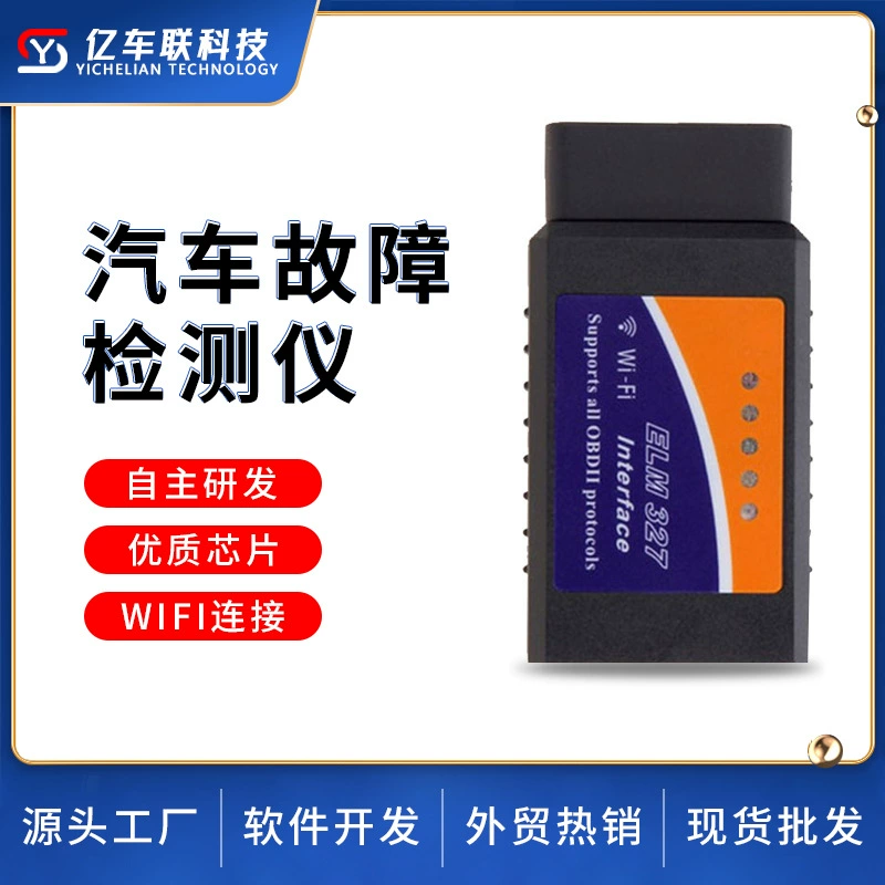 WIFI ELM327 автомобильный детектор Диагностический прибор OBD2 поддерживает трансграничную внешнюю торговлю Android Apple Window