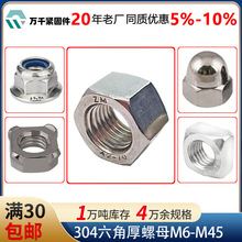 304�����GB6175���Ǻ���ĸM6M8M10M12M14-M45�Ӻ�������ĸ��ñ