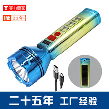 便携太阳能爆亮长续镭射炮锂电池手电筒塑料户外强光充电款led