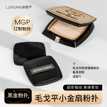 毛ge平适配粉扑