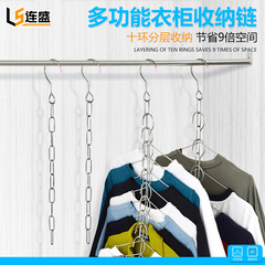 Hexing stainless steel wardrobe storage chain multi-functional Chuangyun wardrobe storage rack space-saving hook clothes rack