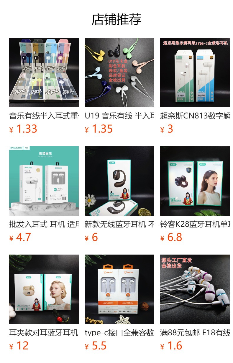 预览状态下无法点击,发布后,可点击跳转到对应的商品页面