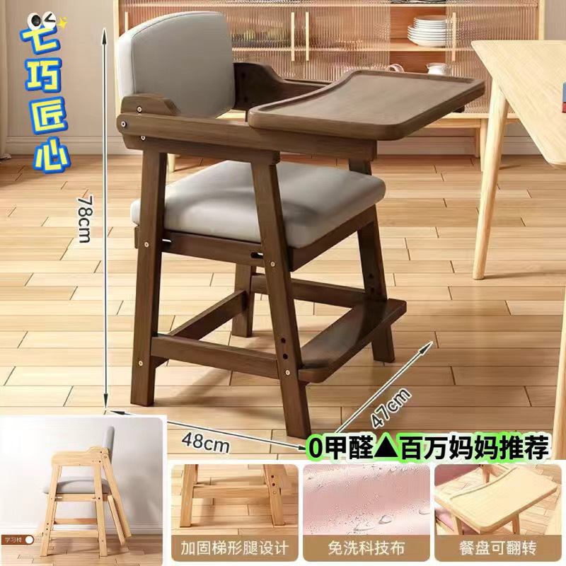 儿童餐椅木质大宝宝家用高脚凳实木吃饭椅子加宽升降大童成长座椅|undefined