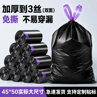 家用加厚垃圾袋