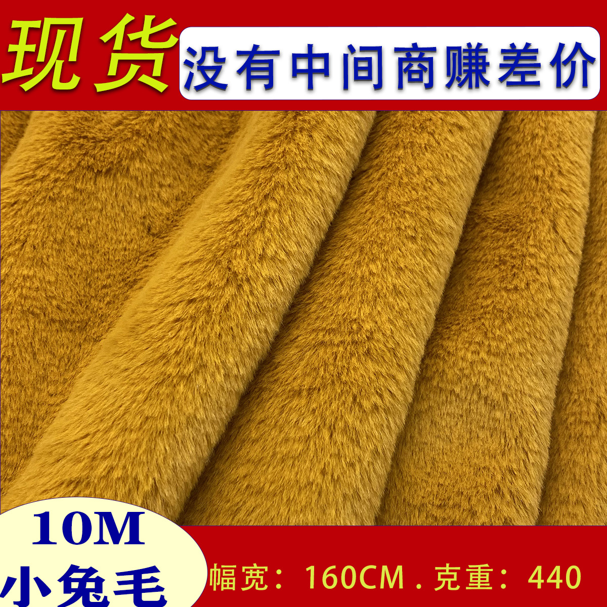 大量现货10mm小兔毛玉兔毛中兔毛仿兔毛布料 兔毛毛绒玩具面料