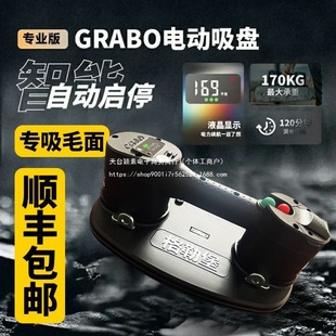 Gelebao Electric Suction Cup Rough Surface Vacuum Lifter Powerful Automatic Heavy-Duty Air Replenishing Tile Large Plate Handling Tool