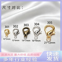 优质302锌合金龙虾扣12mm手工DIY饰品配件项链手链扣8色现货