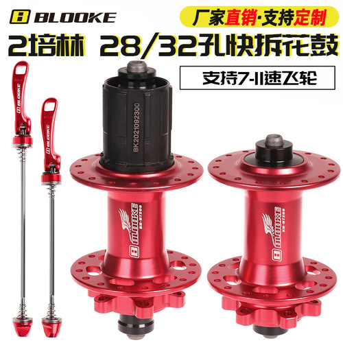 BLOOKE mountain bike hub 2 bearing disc brake hub 28/32 holes quick release version bearing hub