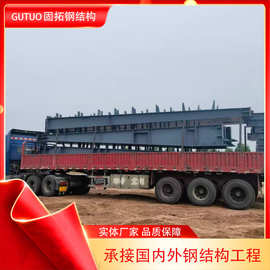 供应钢结构 设计钢结构厂房仓库 承包各类大小工程钢结构厂家