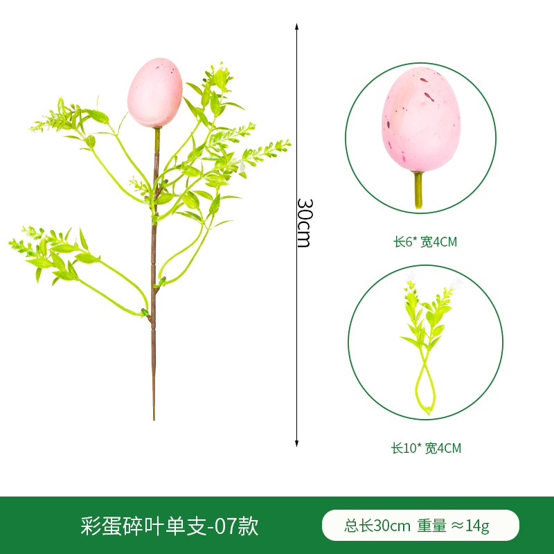 부활절 달걀 깨진 잎 단일 가지 07