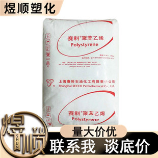 Gpps Shanghai Saike Gpps-123 Injection Molded Gpps-251 High Flow Transparent Gpps-152 Polyphenylene