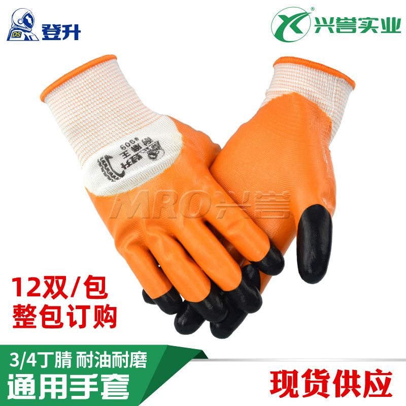 登升#909耐磨王3/4浸胶丁腈手套耐油污 机械 运输 工地建筑 批发