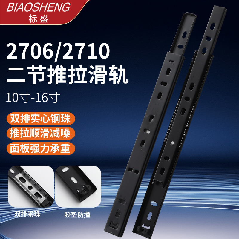 27mm Wide Thickened Drawer Slide Rail, Black Galvanized Two-Section Silent Ball-Bearing Side-Mounted Cabinet Wardrobe Slide Guide Rail
