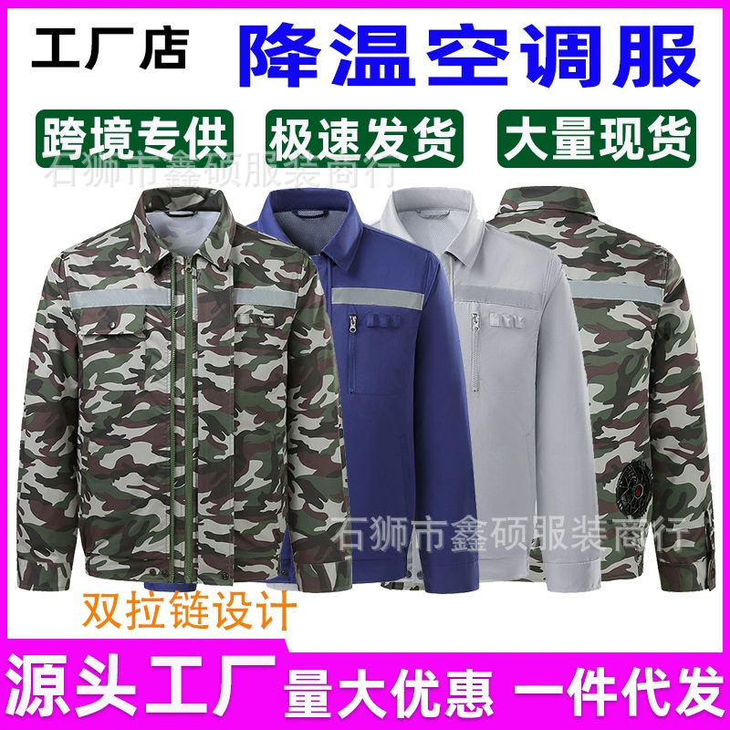 Летняя камуфляжная одежда для кондиционирования воздуха одежда для вентиляторов охлаждение на открытом воздухе со светоотражающей полосой Охрана труда рабочая одежда сварочная Рабочая одежда