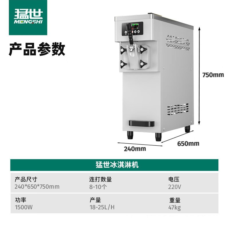 Máquina de helado Mengshi Máquina de helado comercial Máquina de helado vertical automática Máquina de helado de cono de tienda de té con leche Suave image 3