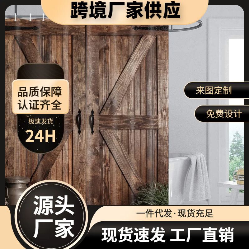 Retro Wooden Barn Door Pattern Shower Curtain Bathroom Fabric No-Drill Cross-Border Country Style Bathroom Decorative Curtain