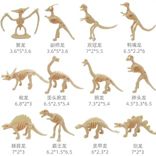Children's small dinosaur skeleton model toy archaeological mining dinosaur bone toy simulation dinosaur bone accessories wholesale