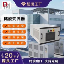 ������Դ30KW50KW֧�ֵ�ع������ģ�黯��ѹ��˫��DCDC������