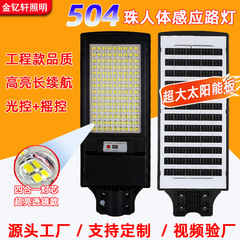 超亮大功率一体化路灯6米新农村户外庭院灯强光款太阳能照明灯