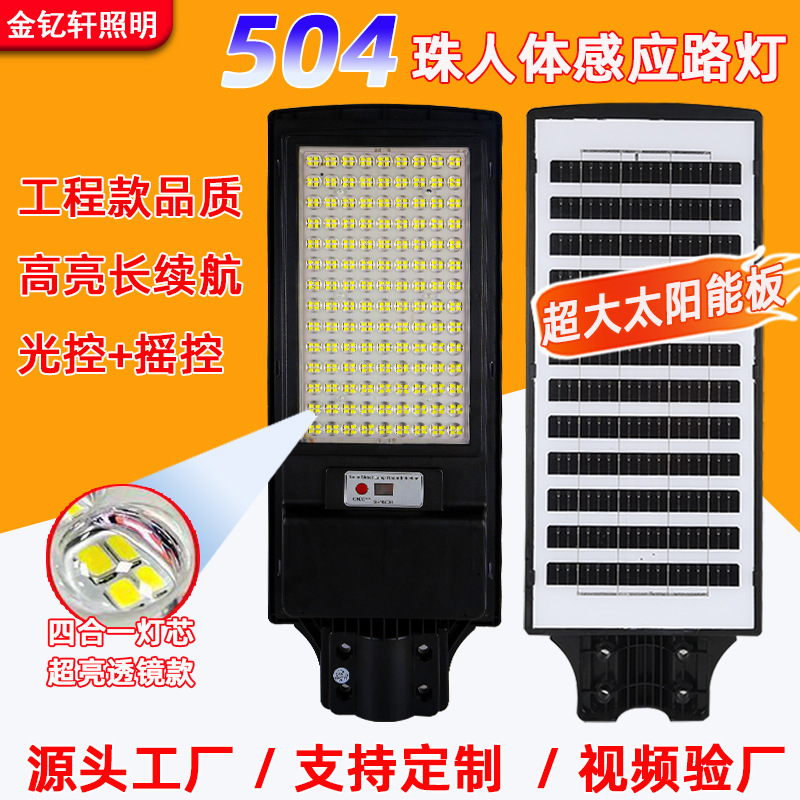 超亮大功率一体化路灯6米新农村户外庭院灯强光款太阳能照明灯|undefined