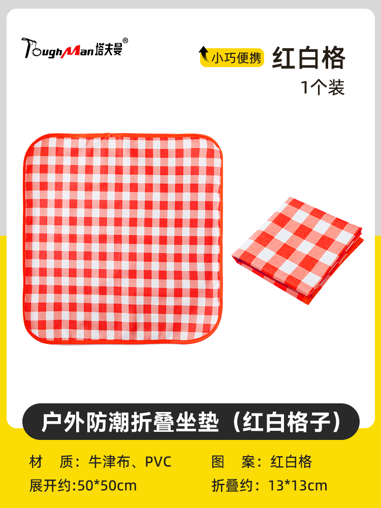 [방수 옥스포드 천]-빨간색과 흰색 체크무늬-보관 가방 포함