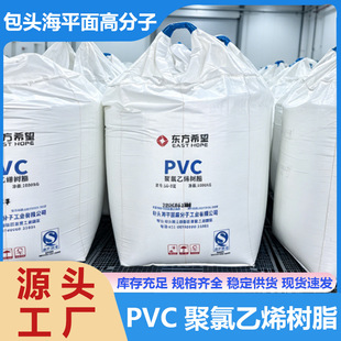 PVC������ϩ��֬SG-5ԭ�����ϵذ�ܛ�ܰ��bĤ���a����ԭ�S���l