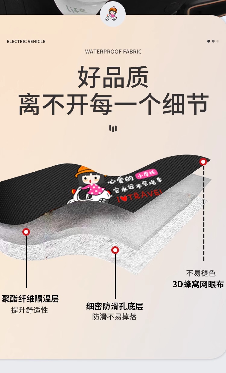 Suitable for No. 9 Electric Car Seat Cover Sun Protection A2Z/F90/Mzmix/Q3 Universal No. 9 Battery Motorcycle Accessories
