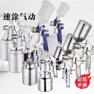 Sutuf75 Spray Gun W71 Spray Paint Gun K3 H200 Repair Gun 827 Car Furniture Paint Primer Gun Pq-2 W