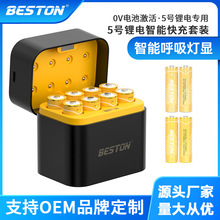 Beston佰仕通 八槽AA智能LED灯显type-c口5号锂电池充电器套装
