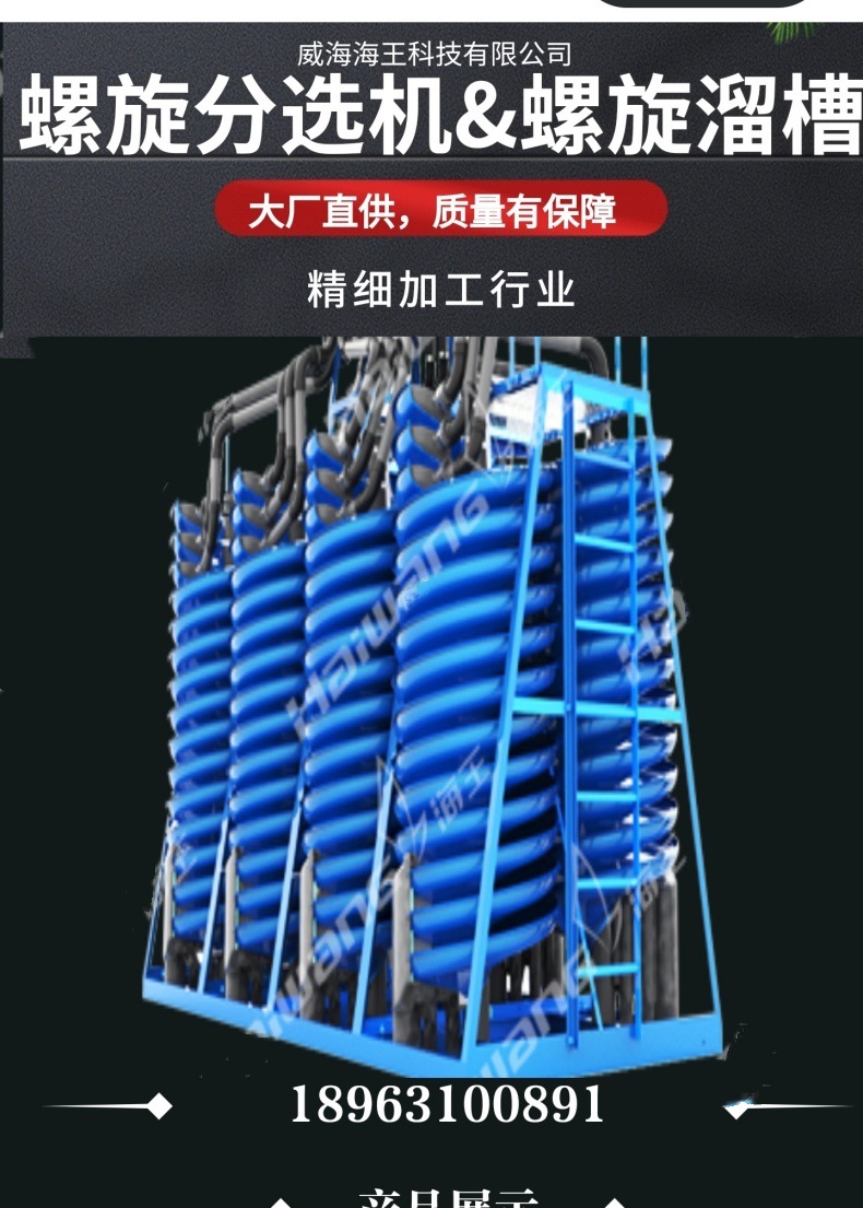 螺旋详情2_1_meitu