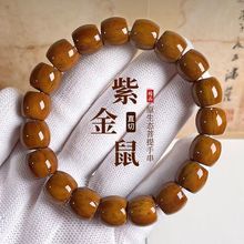 正宗批发天然实心紫金鼠菩提子手串招财懒人男女文玩佛珠