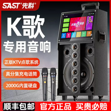 先科广场舞音响带显示屏幕户外K歌音箱带话筒ktv家用一体机麦克风