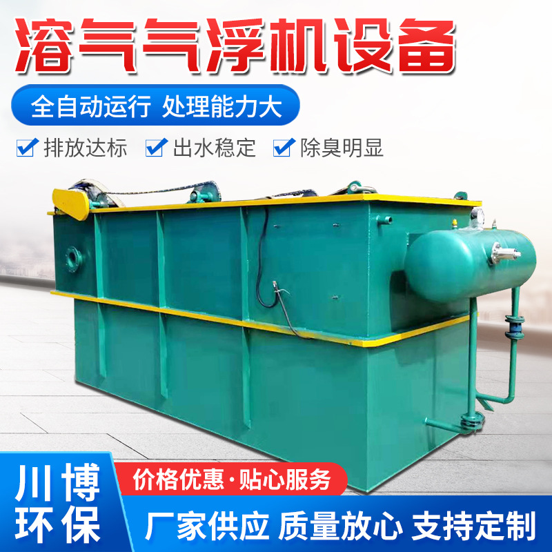 Flatfolor Floating Floating Polish Waste Water Wets Treatment…