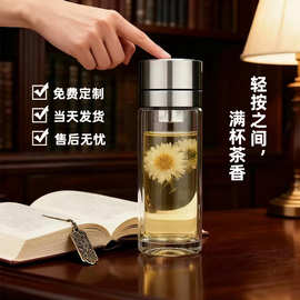 开盖玻璃杯双层茶水分离泡茶杯车载水杯企业印制logo茶水分离杯